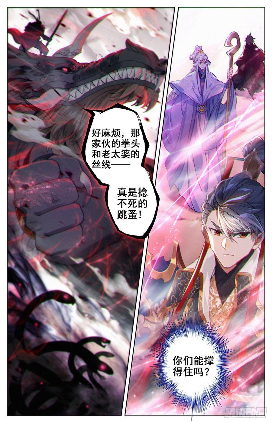 Azure Legacy Ch.45 p4
