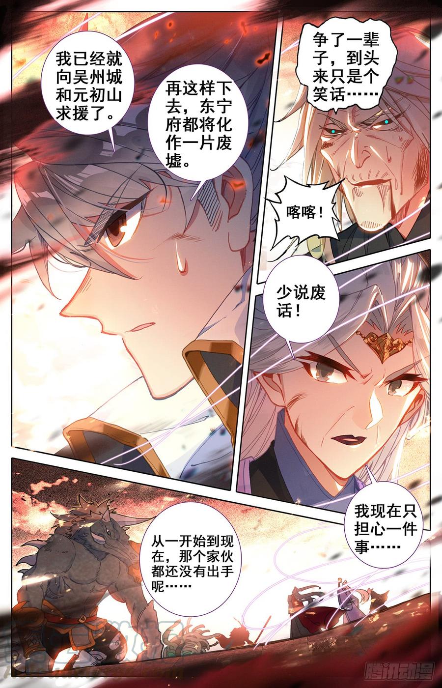 Azure Legacy Ch.45 p5