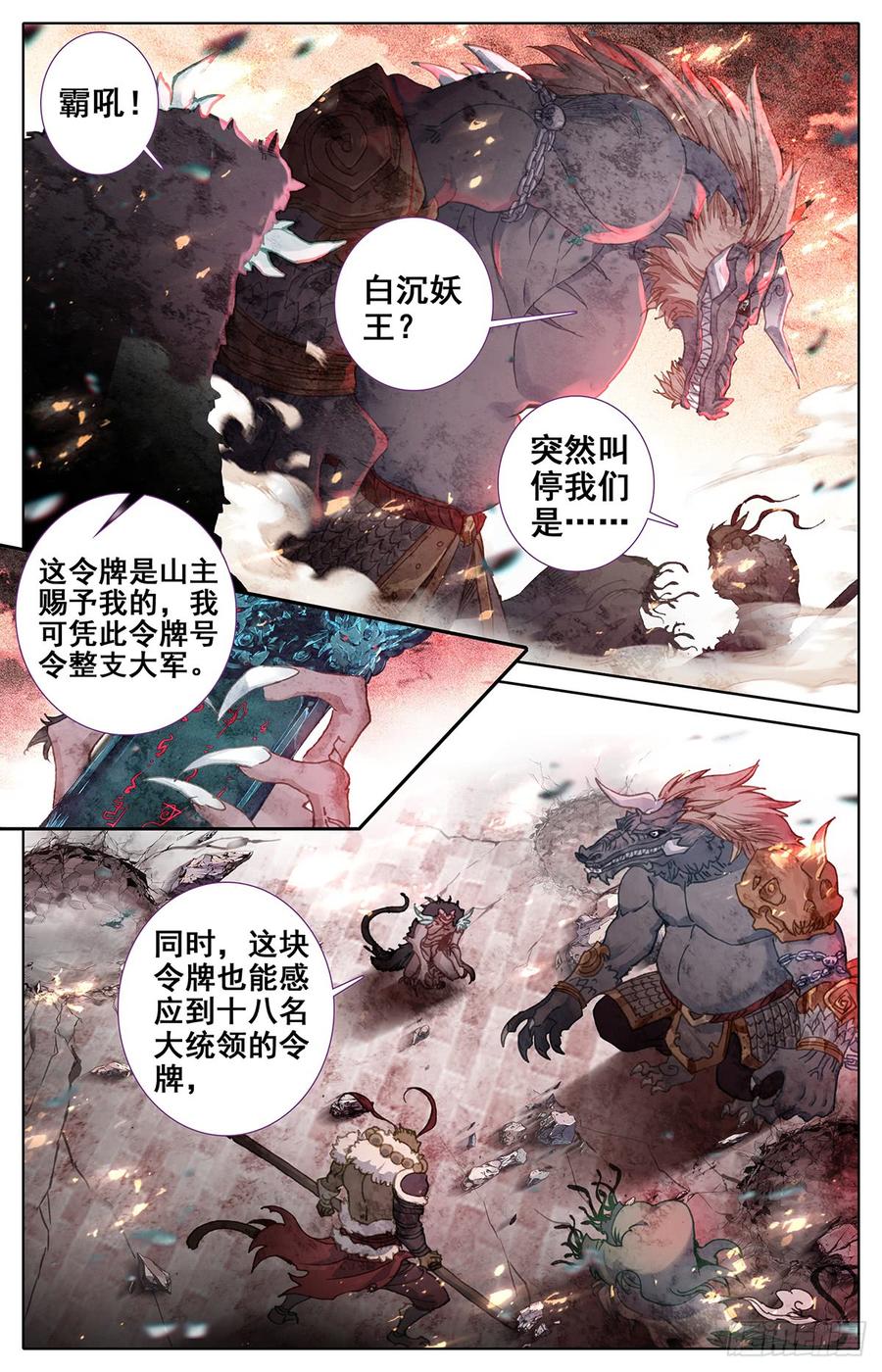 Azure Legacy Ch.45 p6