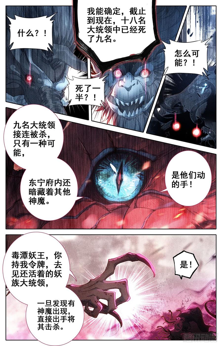 Azure Legacy Ch.45 p7