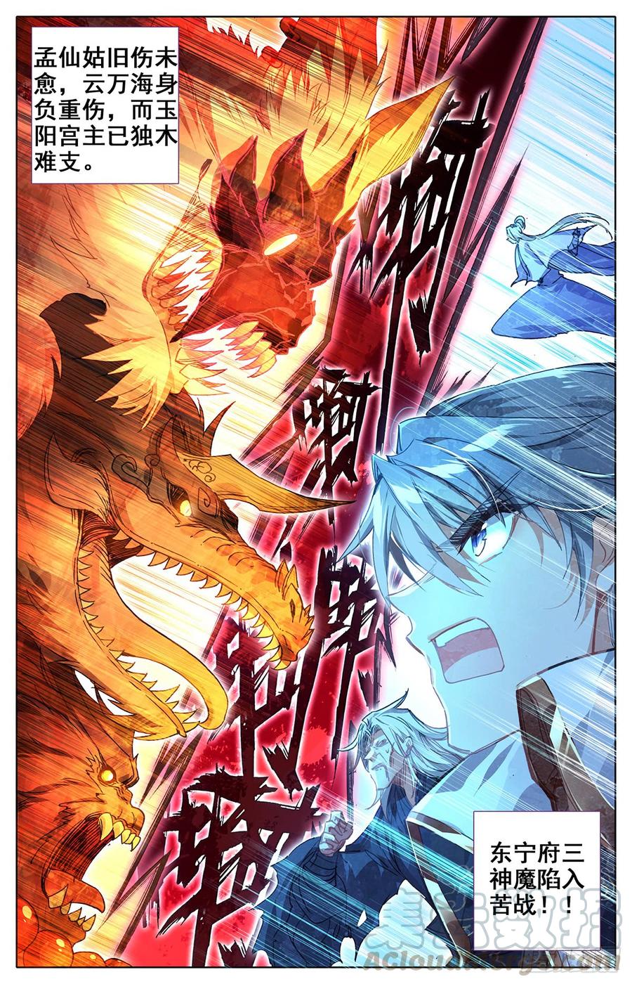 Azure Legacy Ch.45 p9