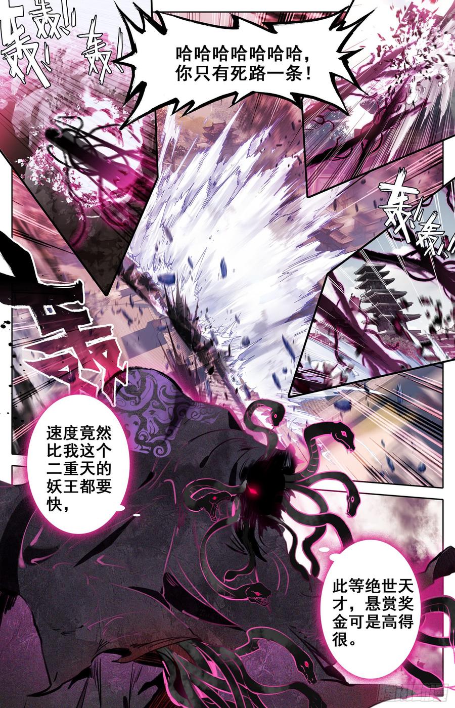 Azure Legacy Ch.46 p10