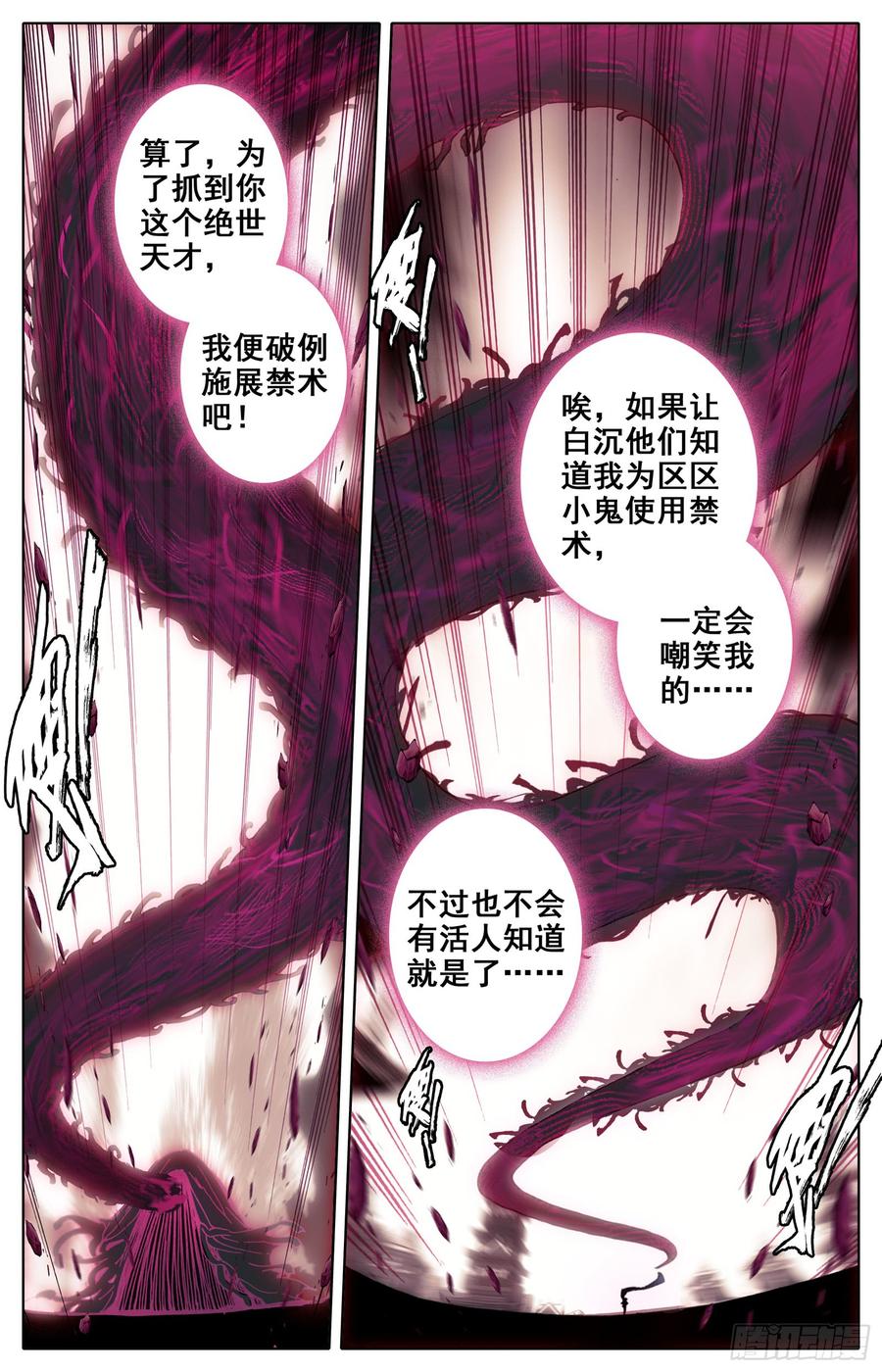 Azure Legacy Ch.46 p11