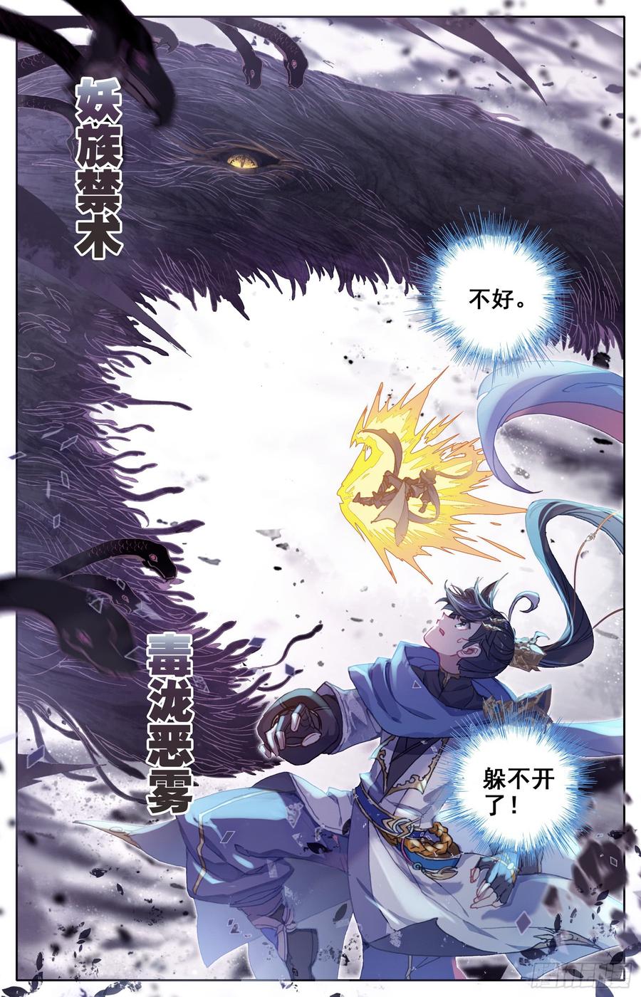Azure Legacy Ch.46 p12