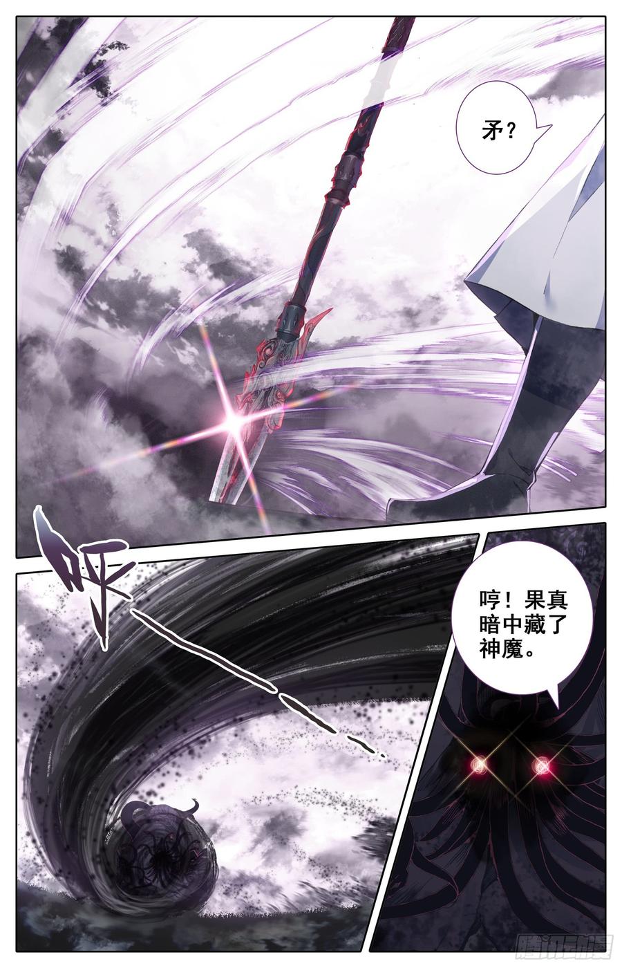 Azure Legacy Ch.46 p14