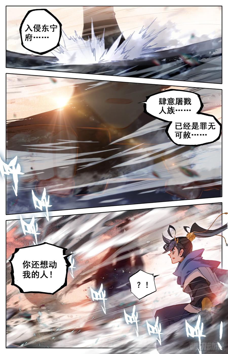 Azure Legacy Ch.46 p15