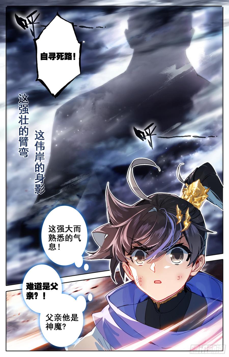 Azure Legacy Ch.46 p16