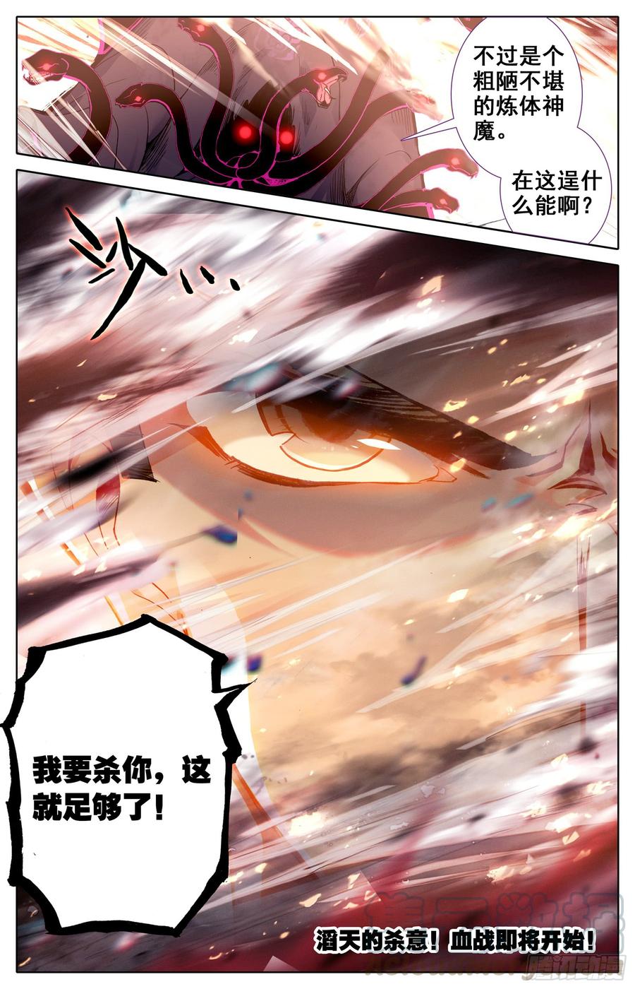 Azure Legacy Ch.46 p17