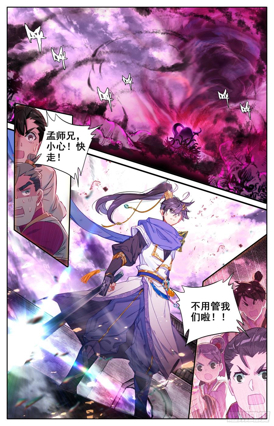 Azure Legacy Ch.46 p2