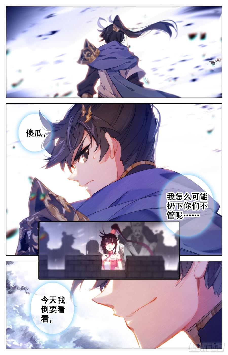 Azure Legacy Ch.46 p3