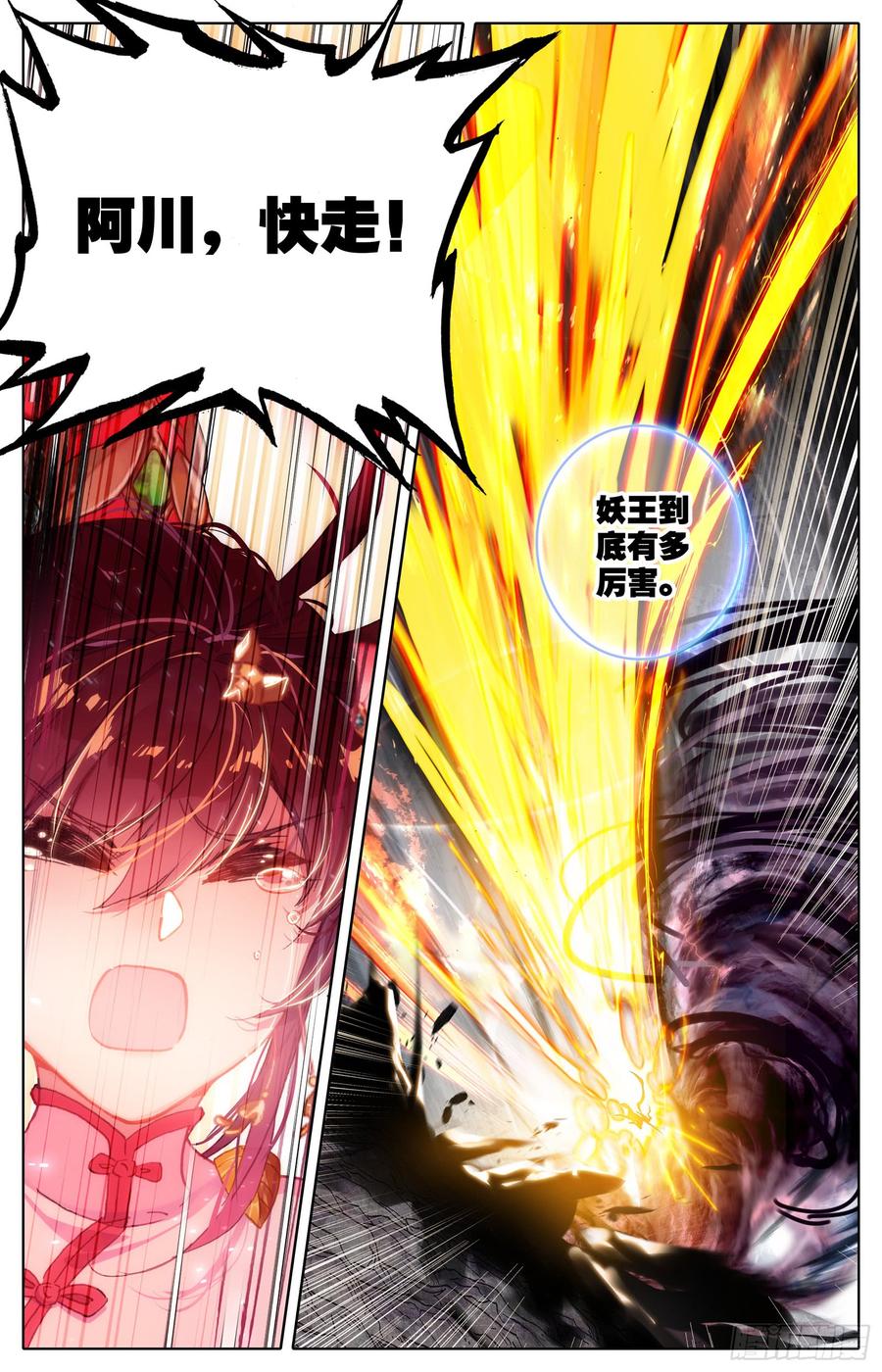 Azure Legacy Ch.46 p4
