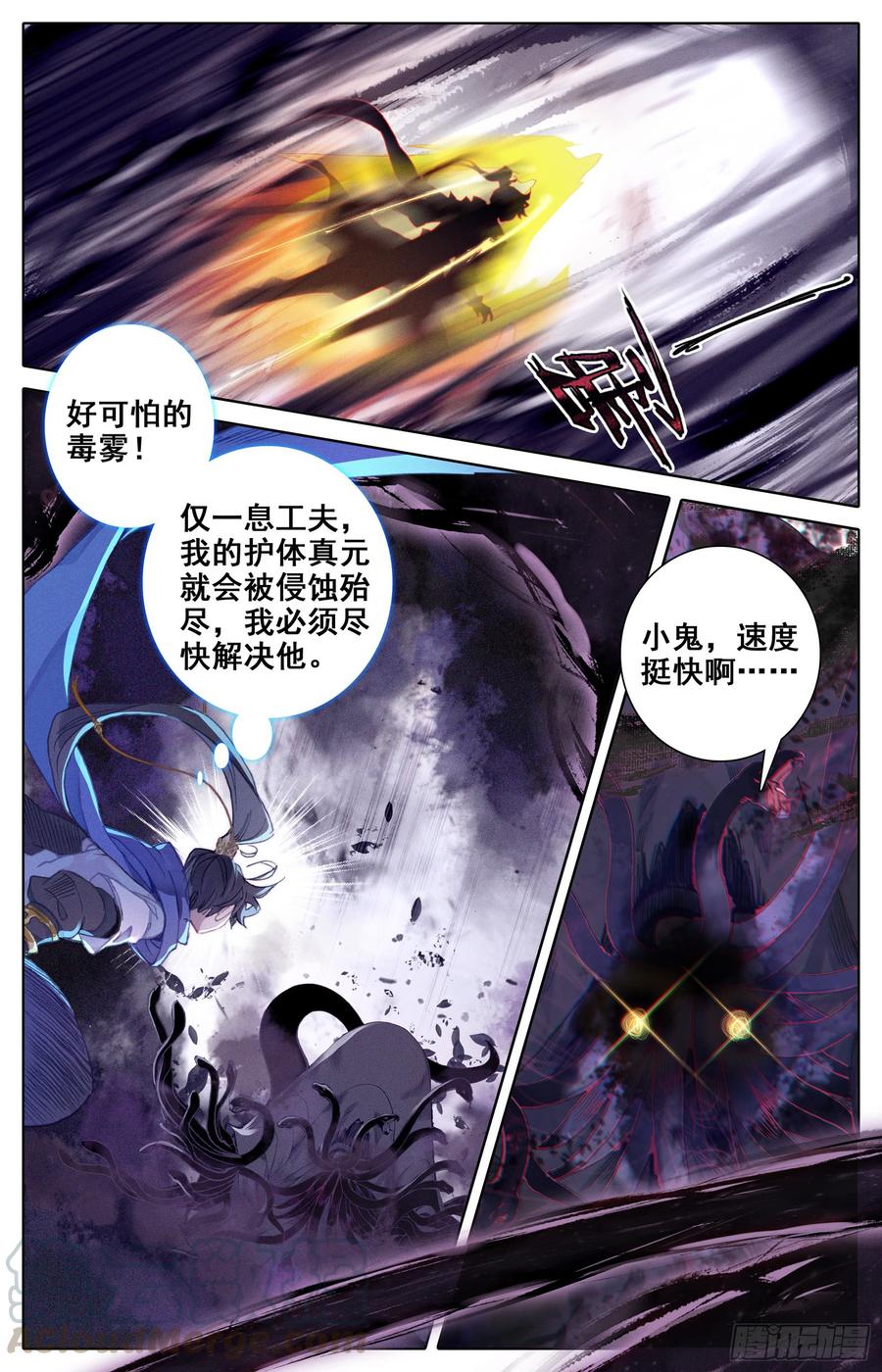 Azure Legacy Ch.46 p5