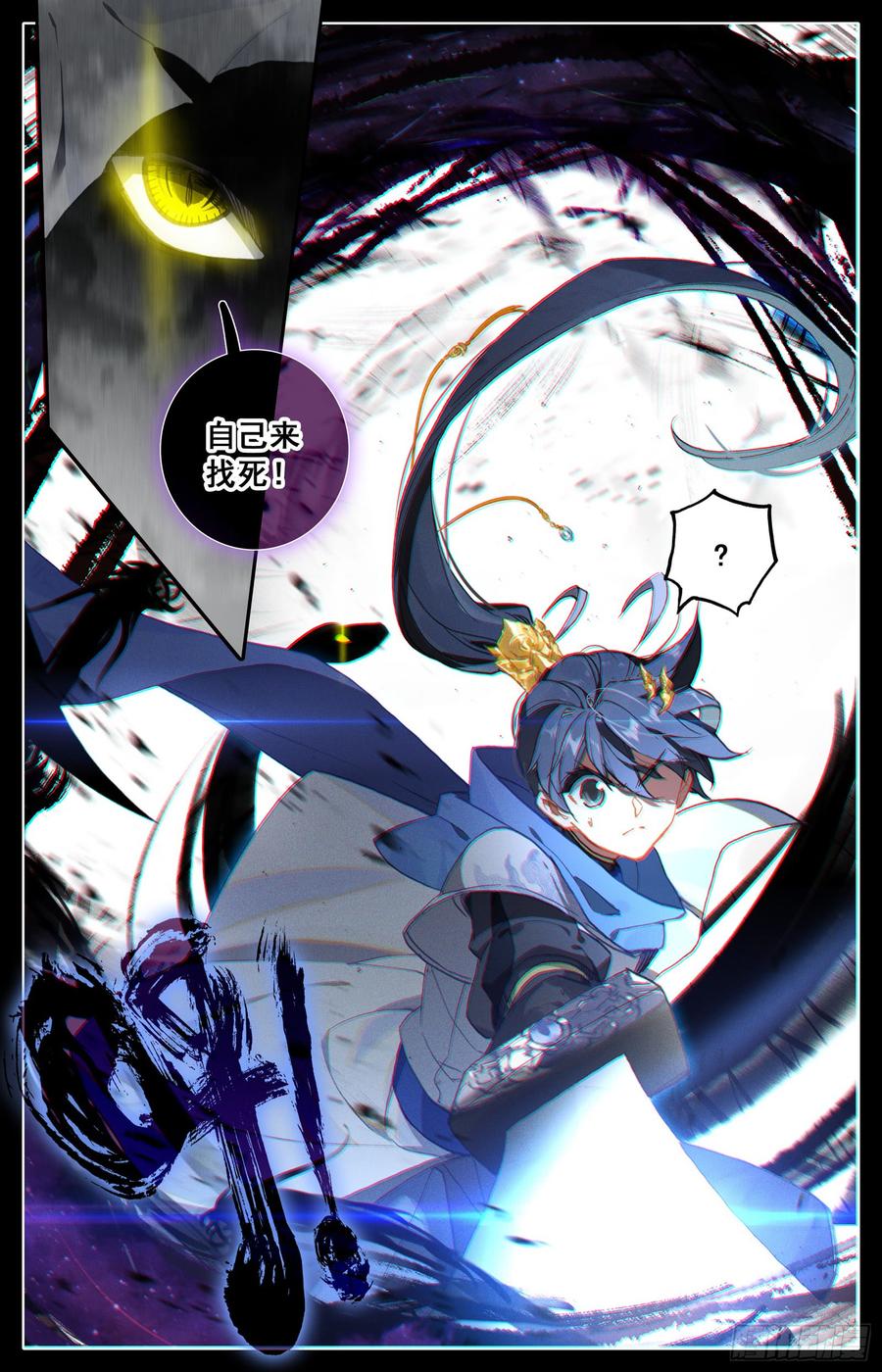 Azure Legacy Ch.46 p6