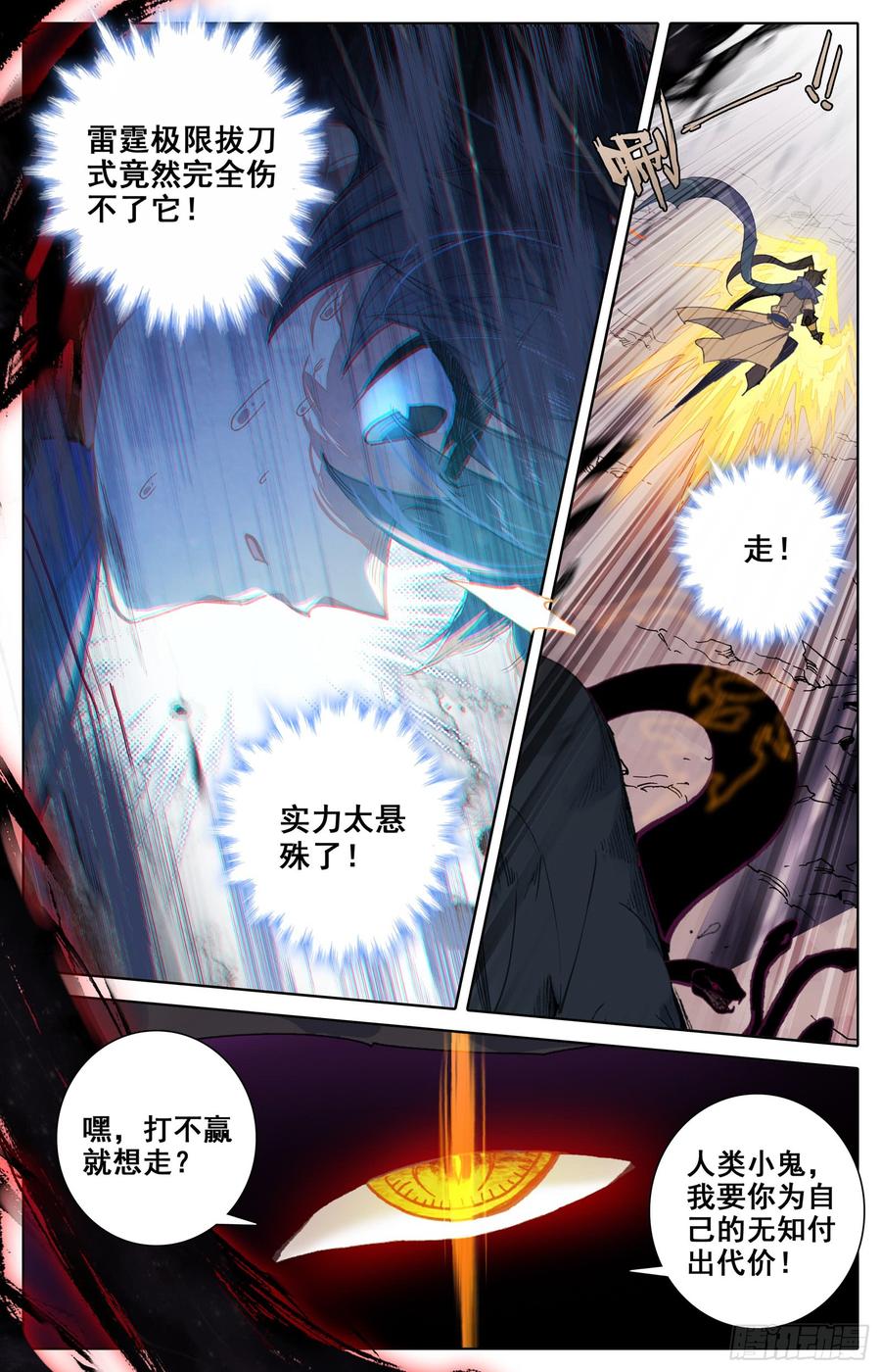Azure Legacy Ch.46 p7
