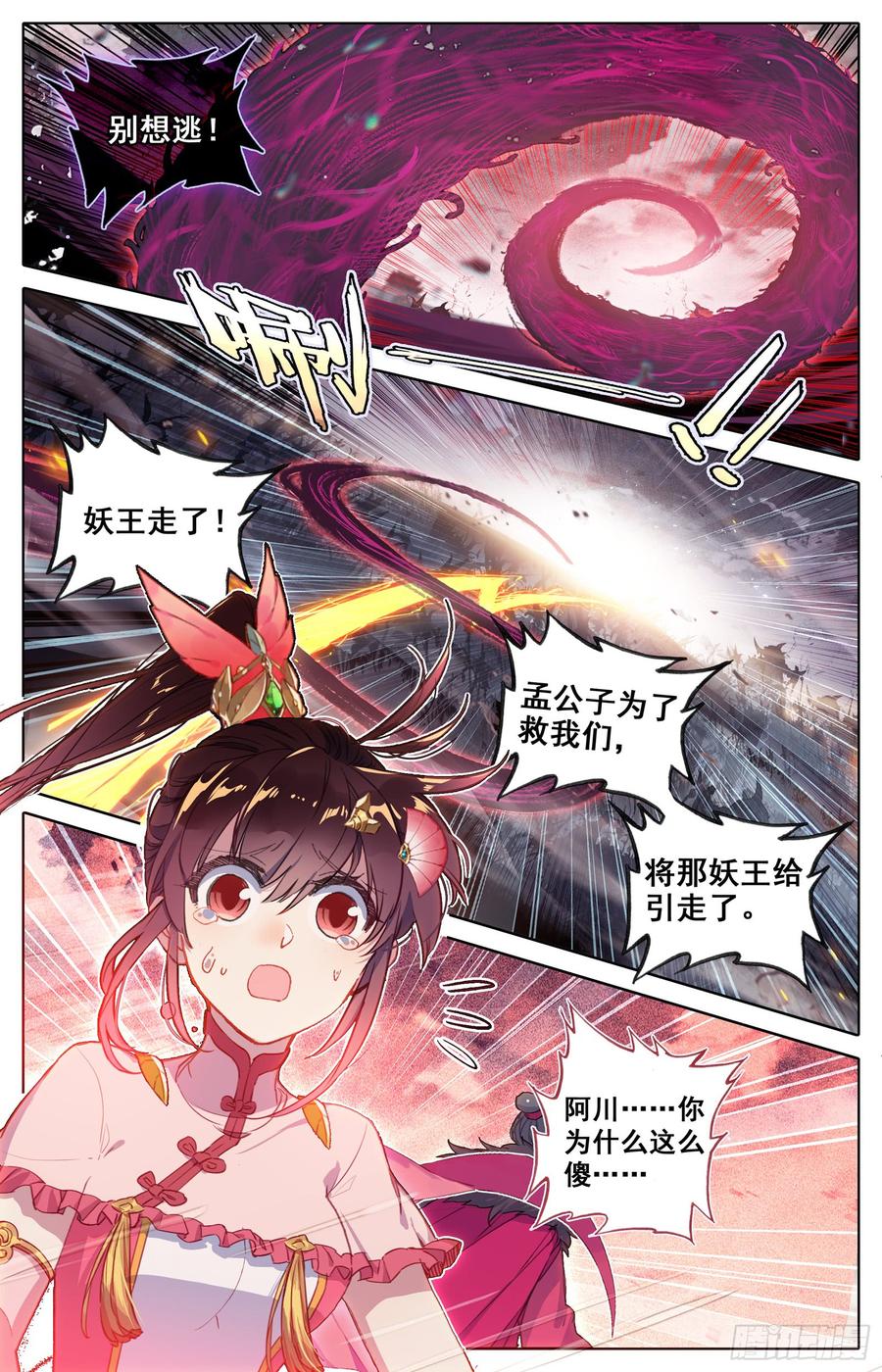 Azure Legacy Ch.46 p8