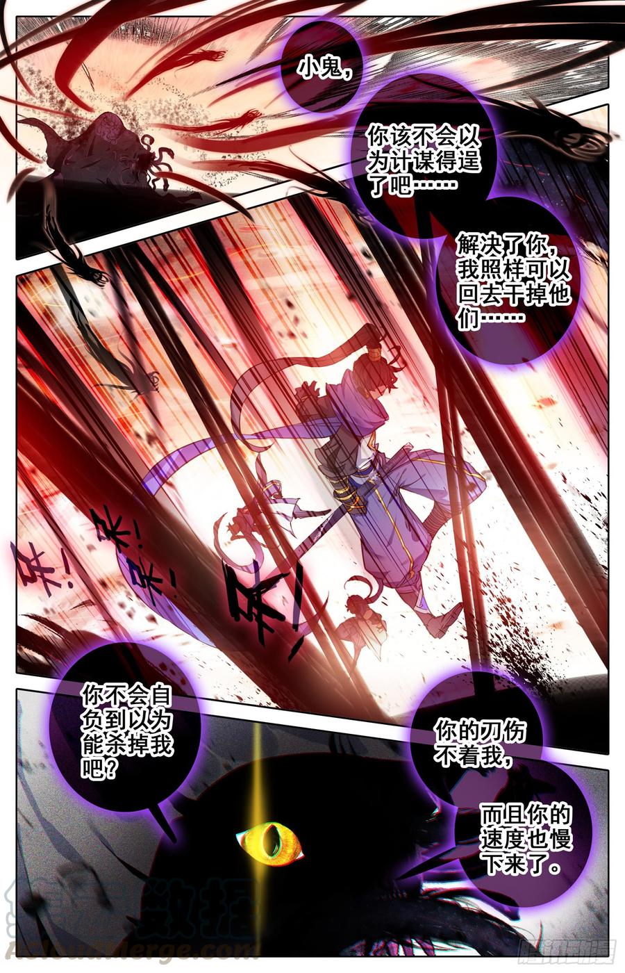 Azure Legacy Ch.46 p9