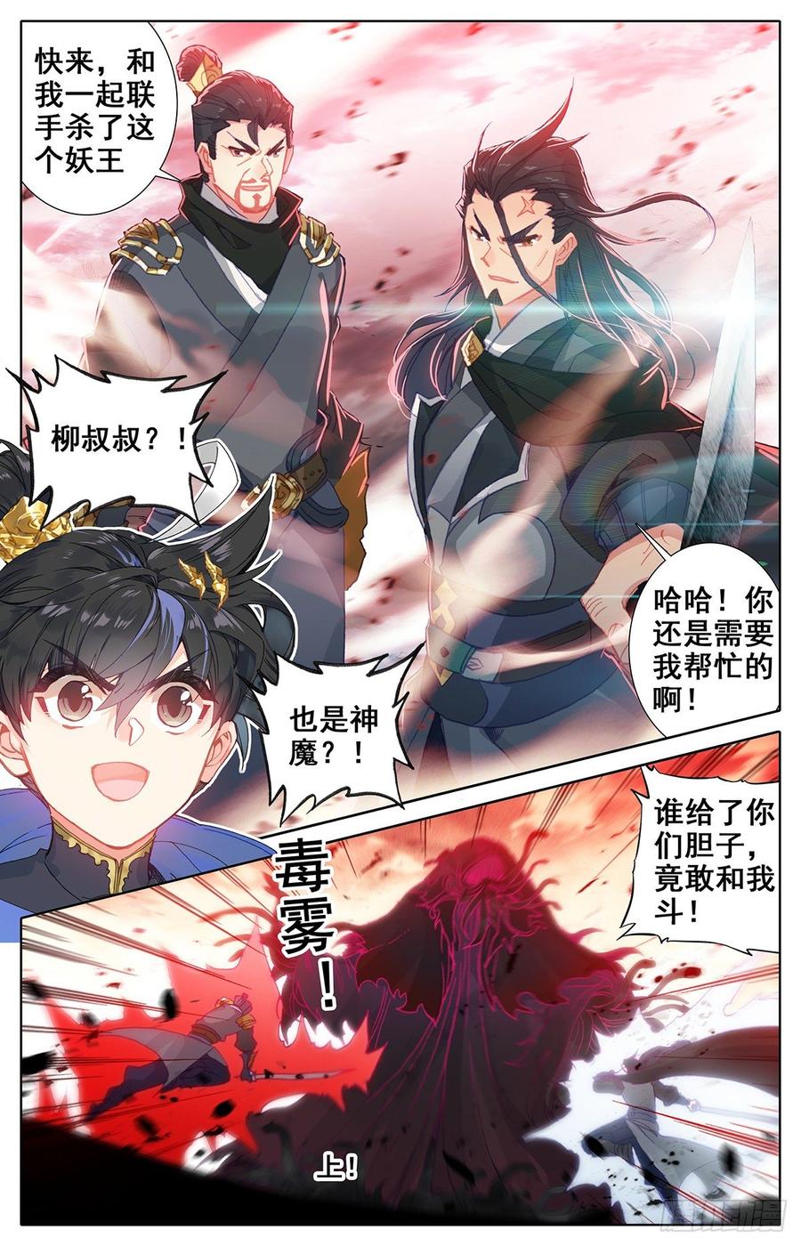 Azure Legacy Ch.47 p11