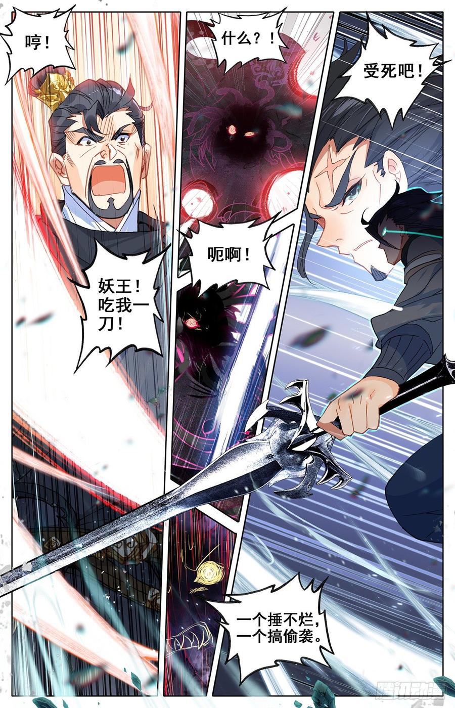 Azure Legacy Ch.47 p12