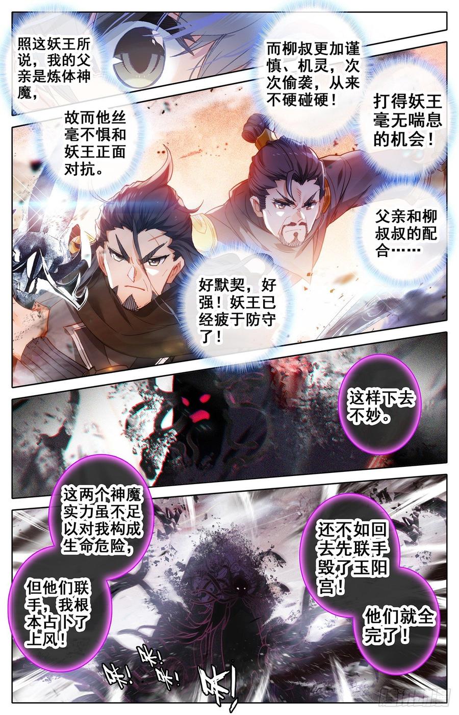 Azure Legacy Ch.47 p14