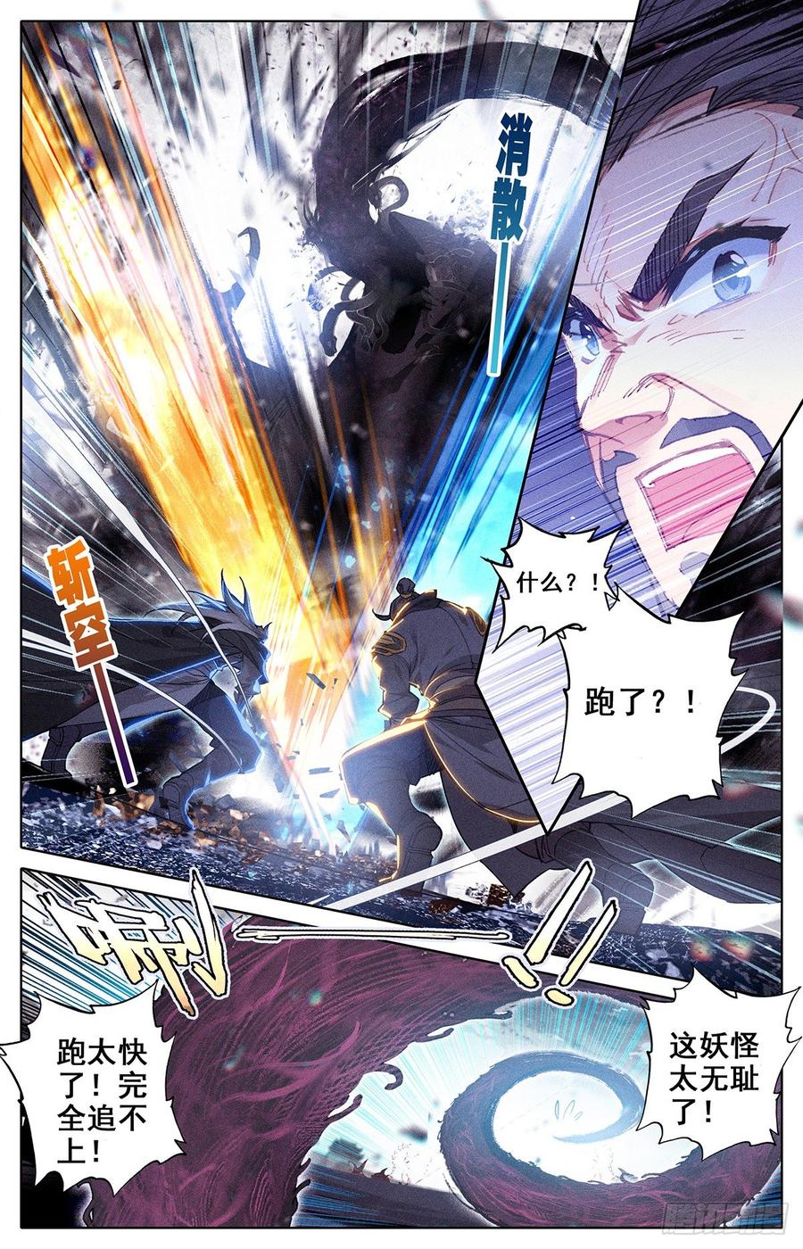 Azure Legacy Ch.47 p15