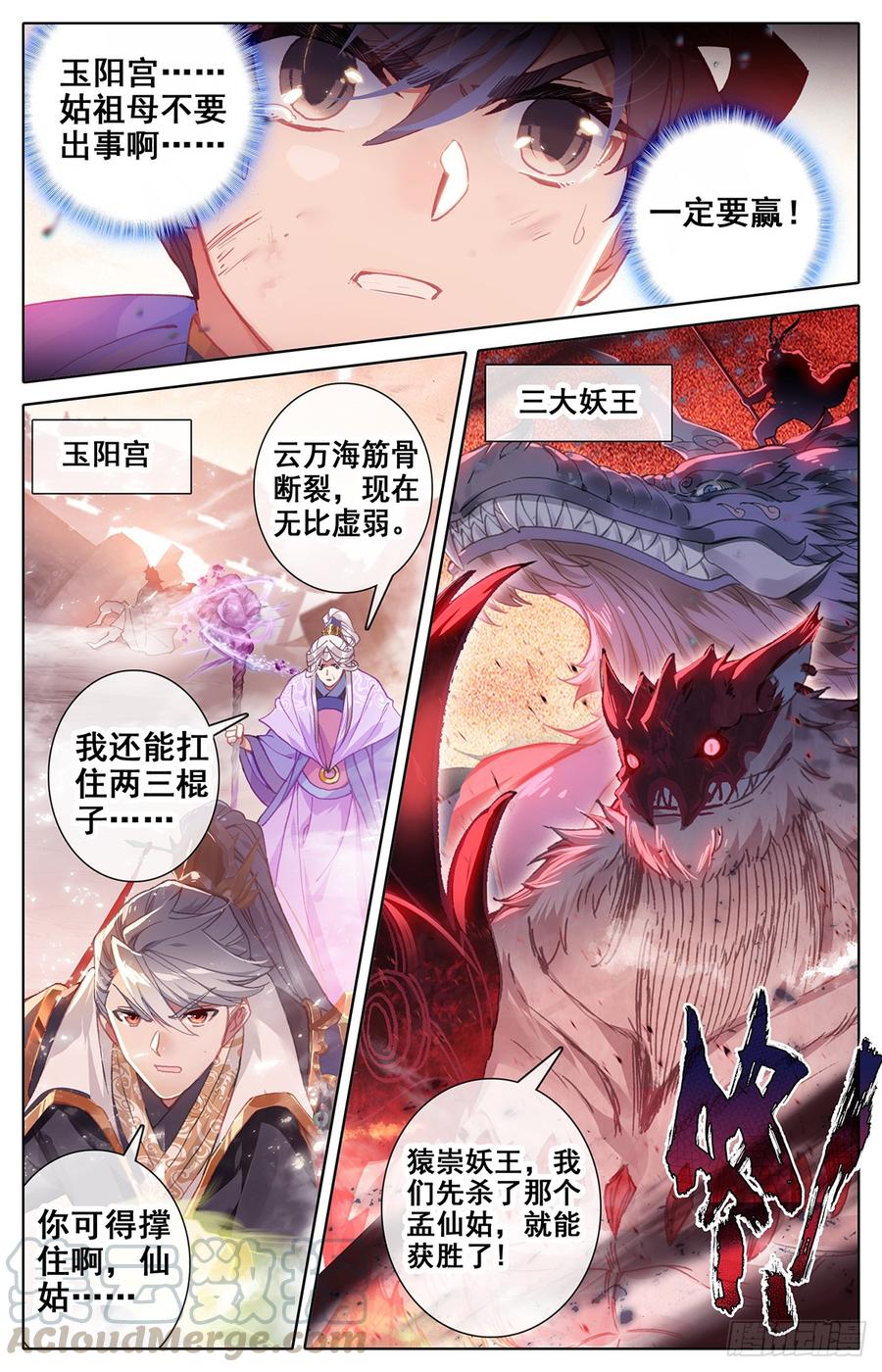 Azure Legacy Ch.47 p17