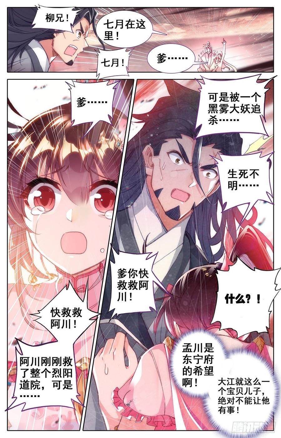 Azure Legacy Ch.47 p3