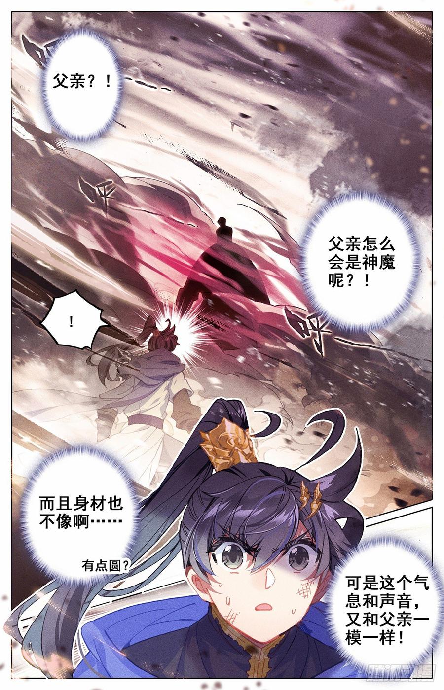 Azure Legacy Ch.47 p4