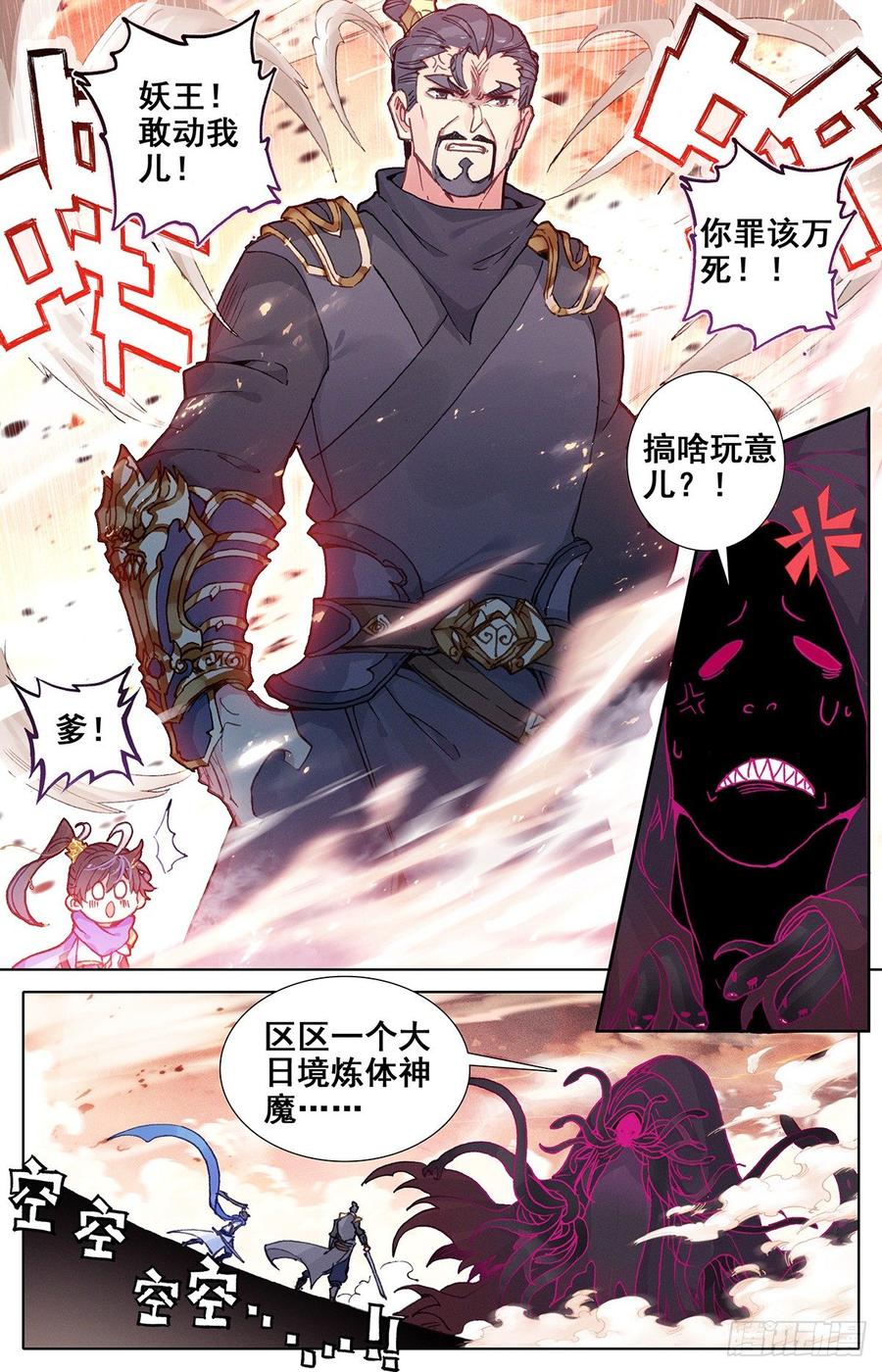 Azure Legacy Ch.47 p6