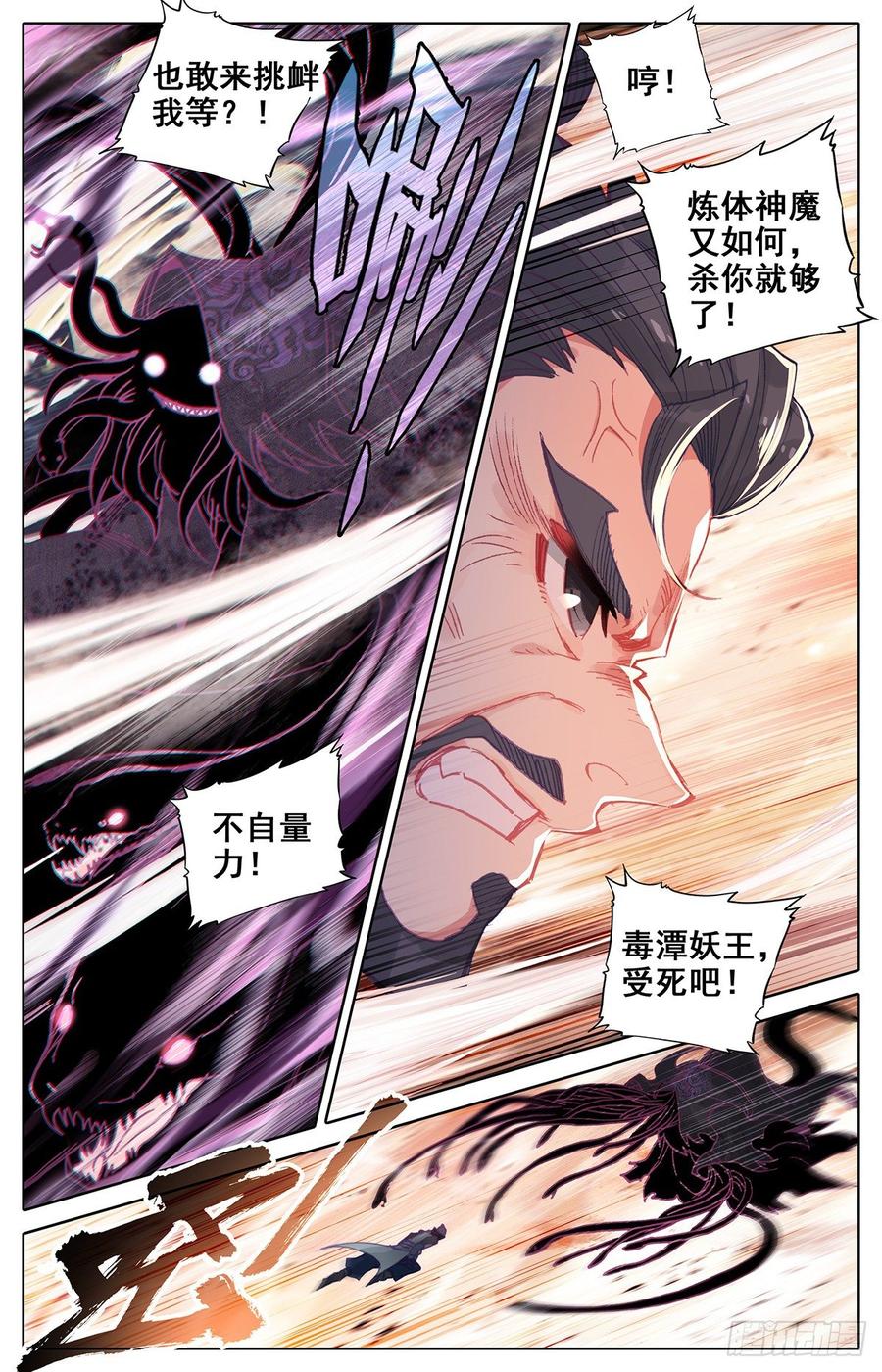 Azure Legacy Ch.47 p7