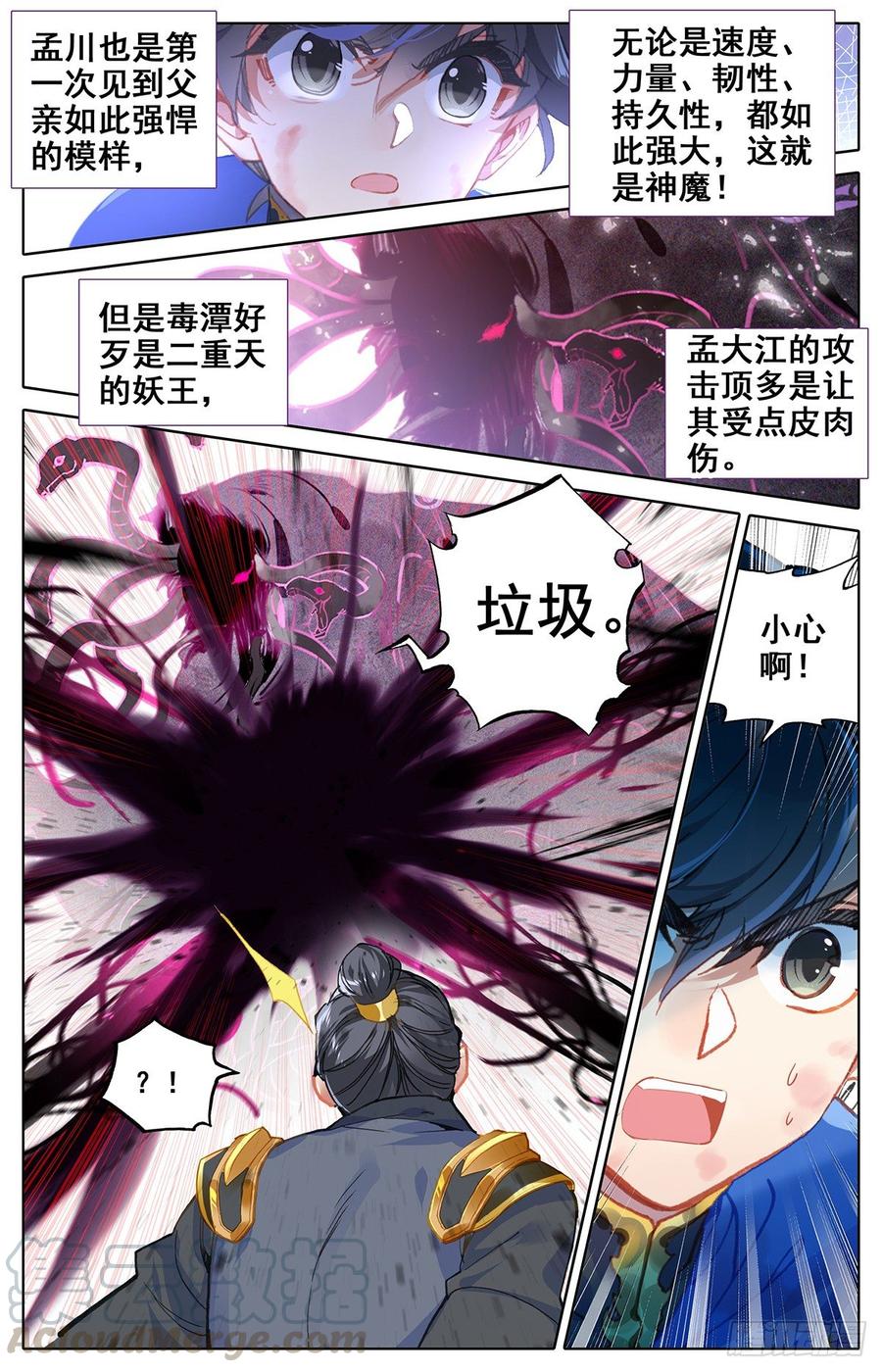 Azure Legacy Ch.47 p9