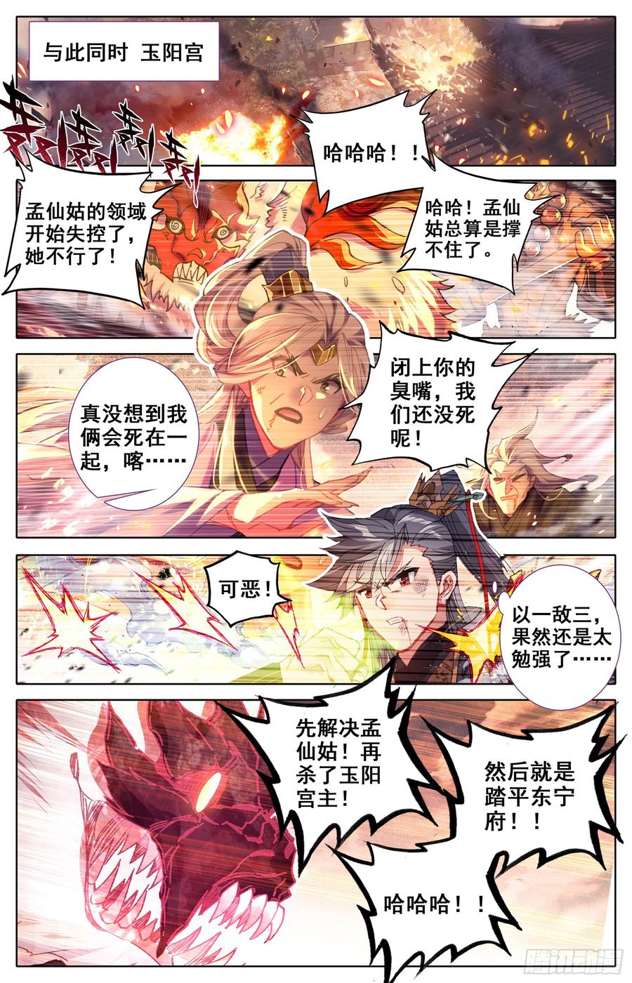 Azure Legacy Ch.48 p11