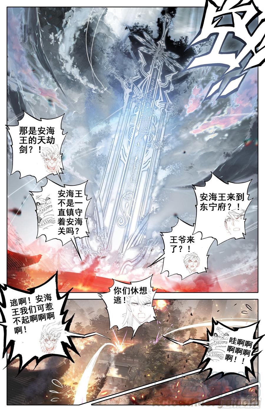 Azure Legacy Ch.48 p13