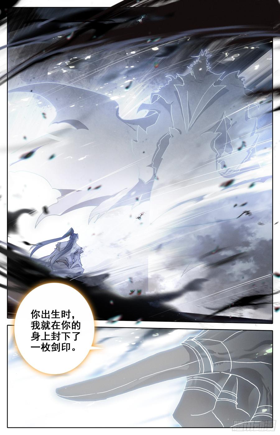 Azure Legacy Ch.48 p14