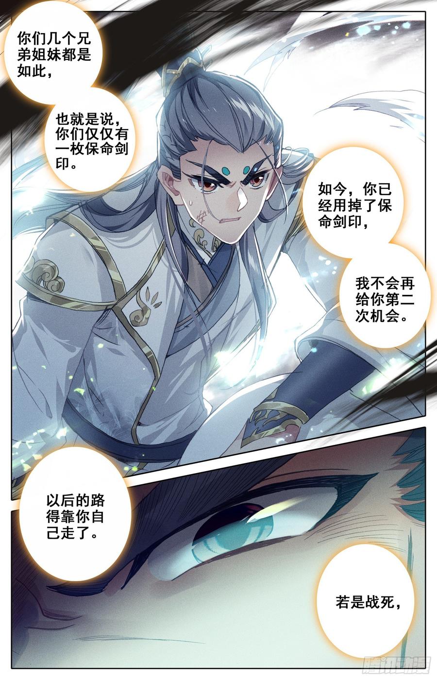 Azure Legacy Ch.48 p15