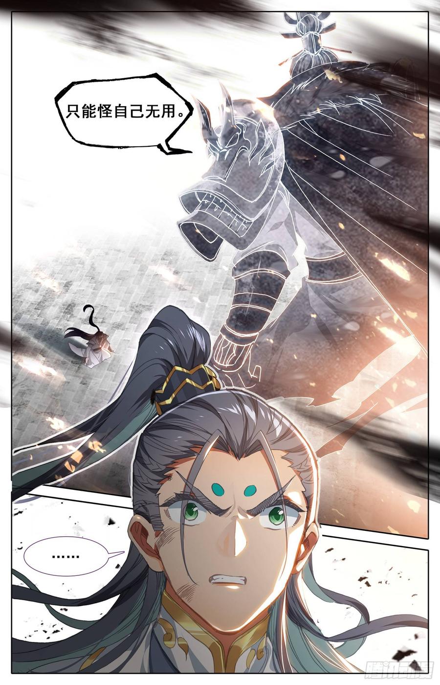 Azure Legacy Ch.48 p16