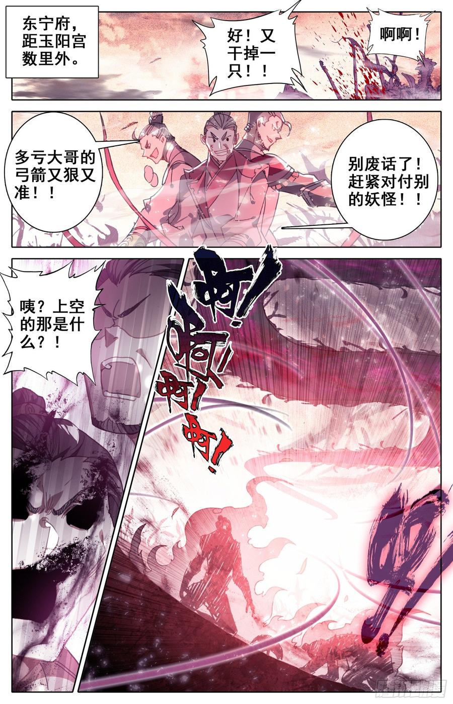 Azure Legacy Ch.48 p2