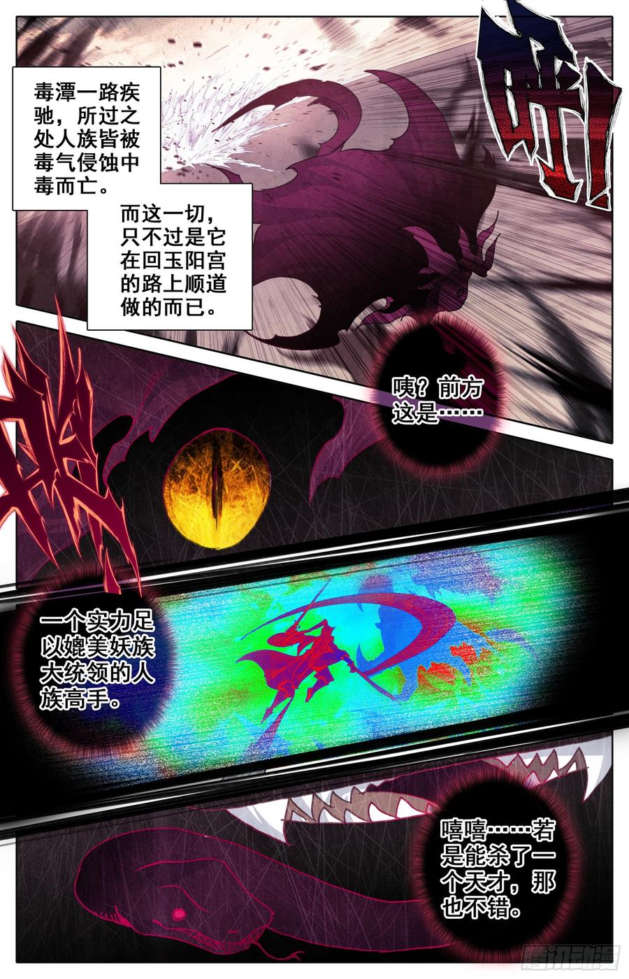 Azure Legacy Ch.48 p3