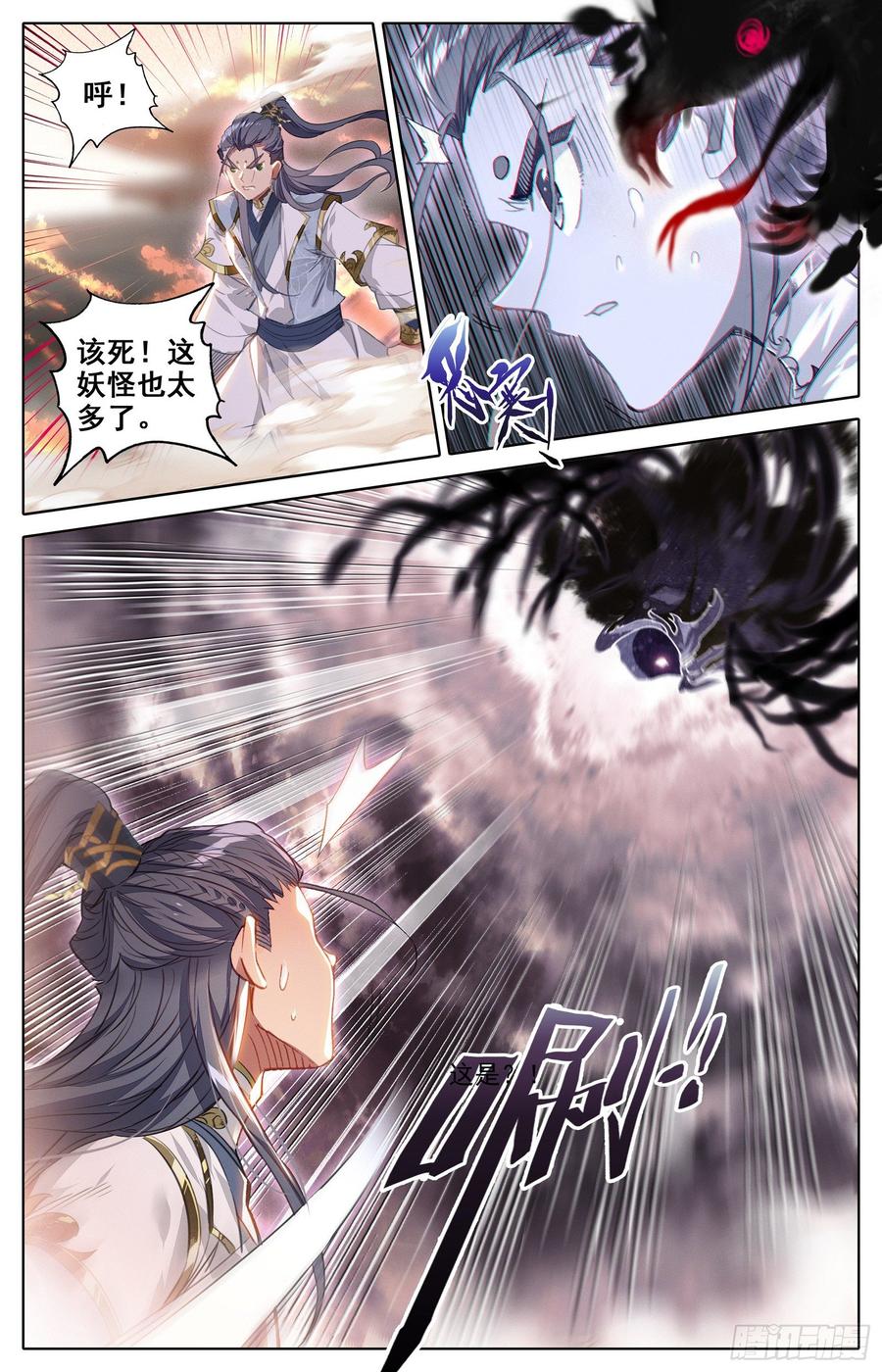 Azure Legacy Ch.48 p4