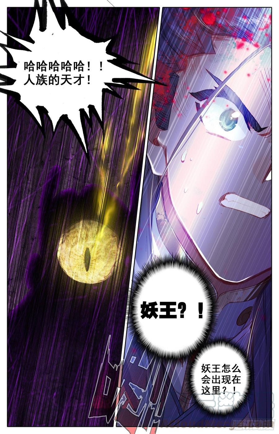 Azure Legacy Ch.48 p5