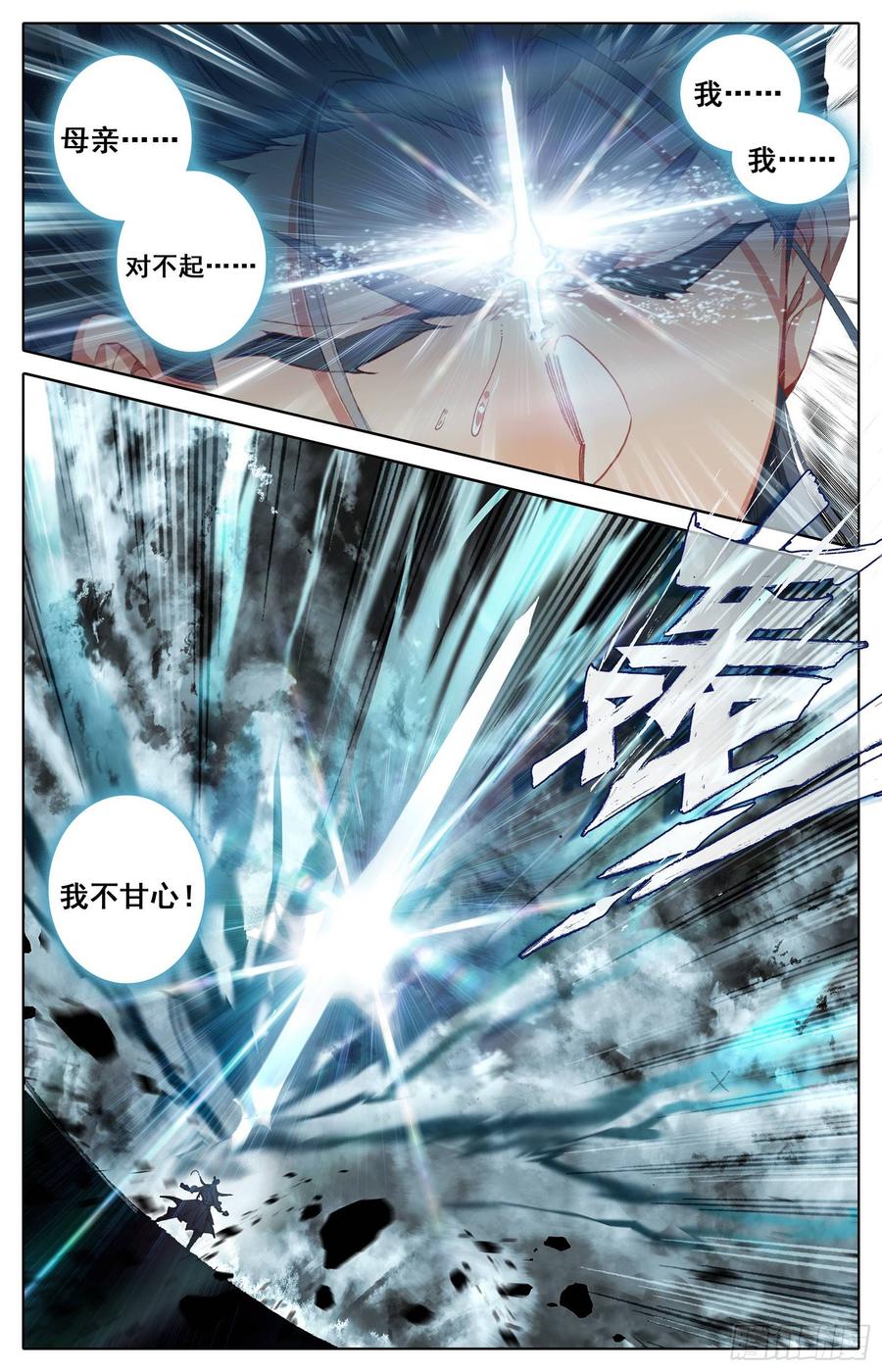 Azure Legacy Ch.48 p7
