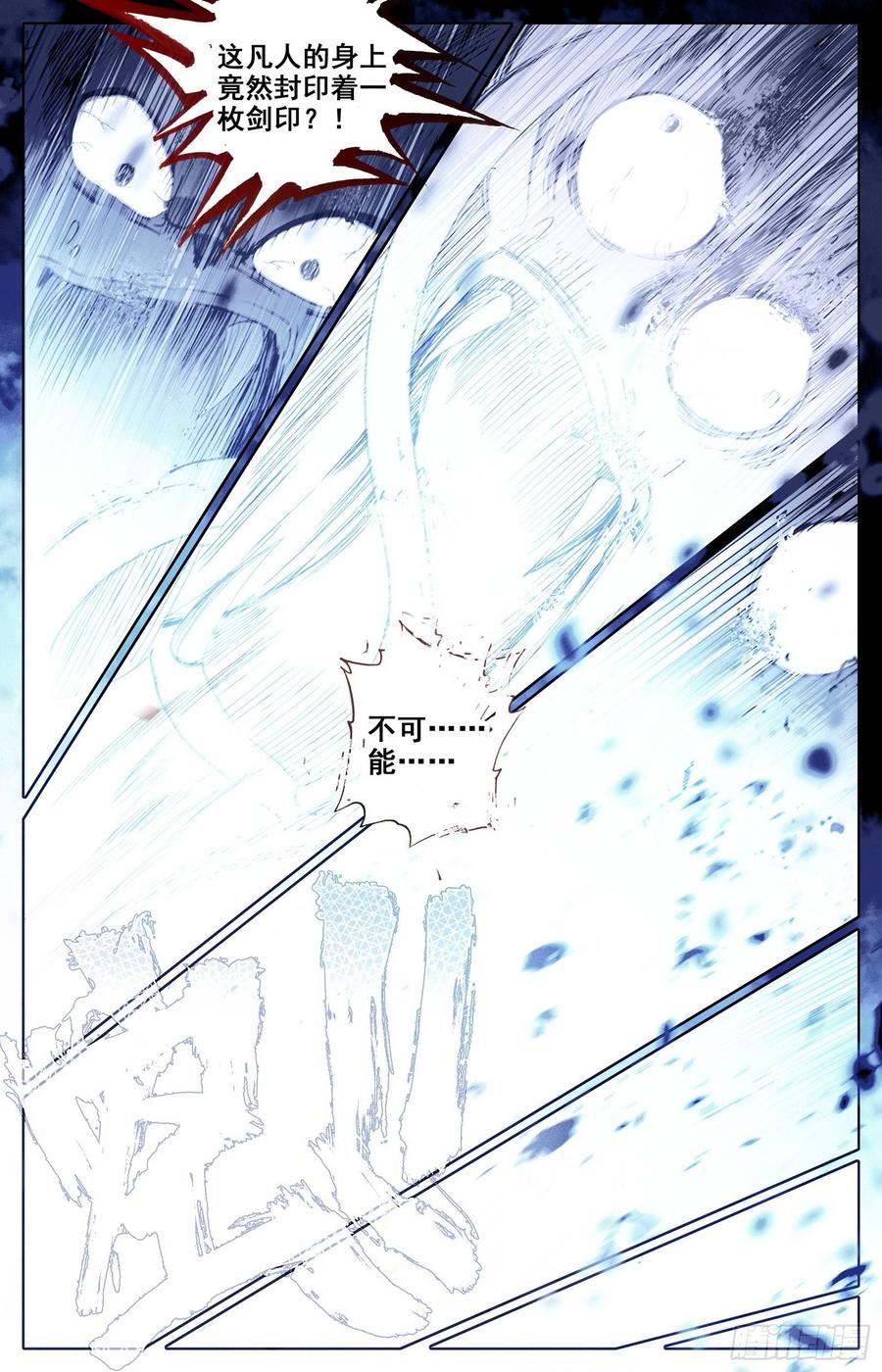 Azure Legacy Ch.48 p8