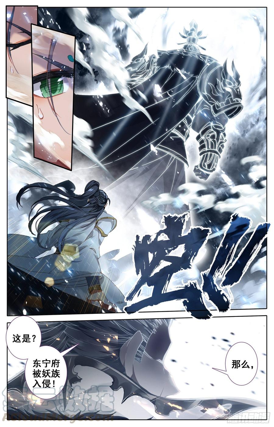 Azure Legacy Ch.48 p9