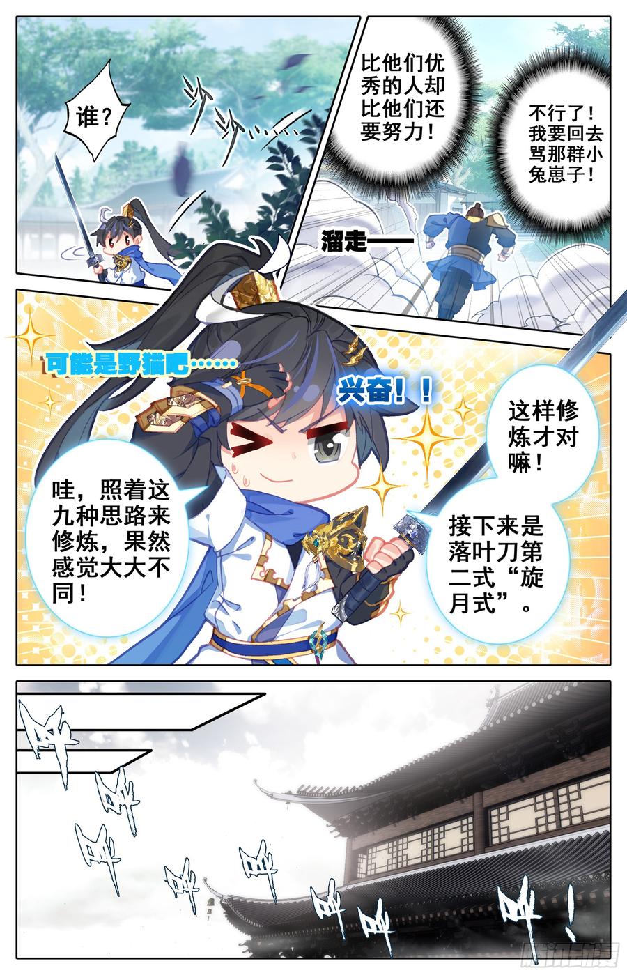 Azure Legacy Ch.5 p10
