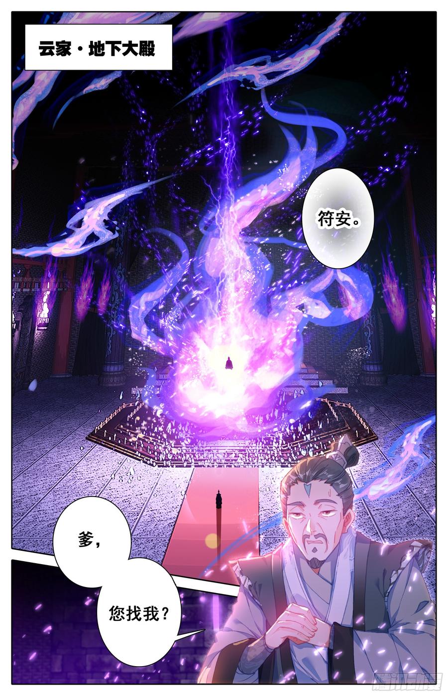 Azure Legacy Ch.5 p11