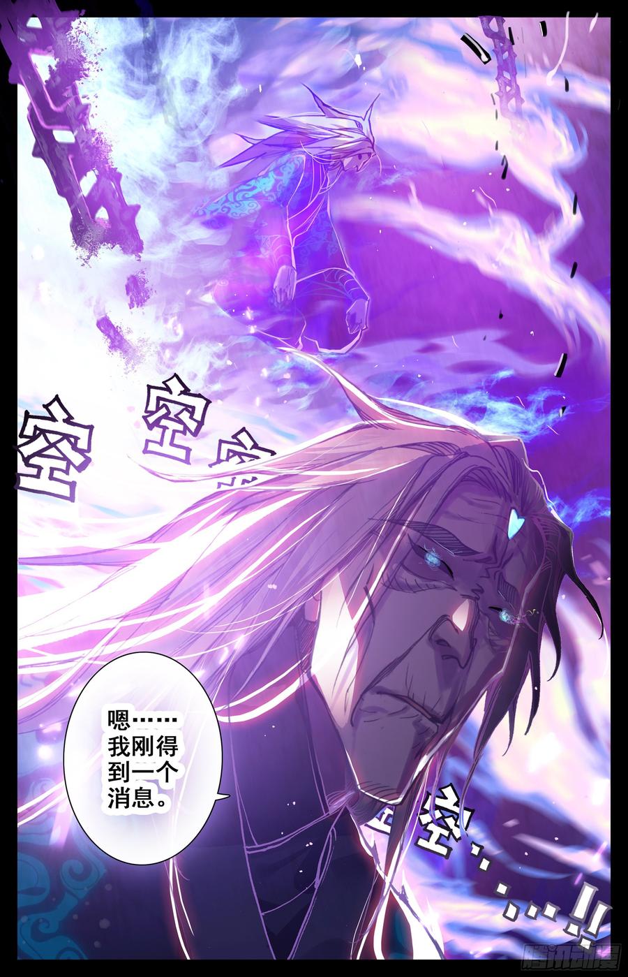 Azure Legacy Ch.5 p12