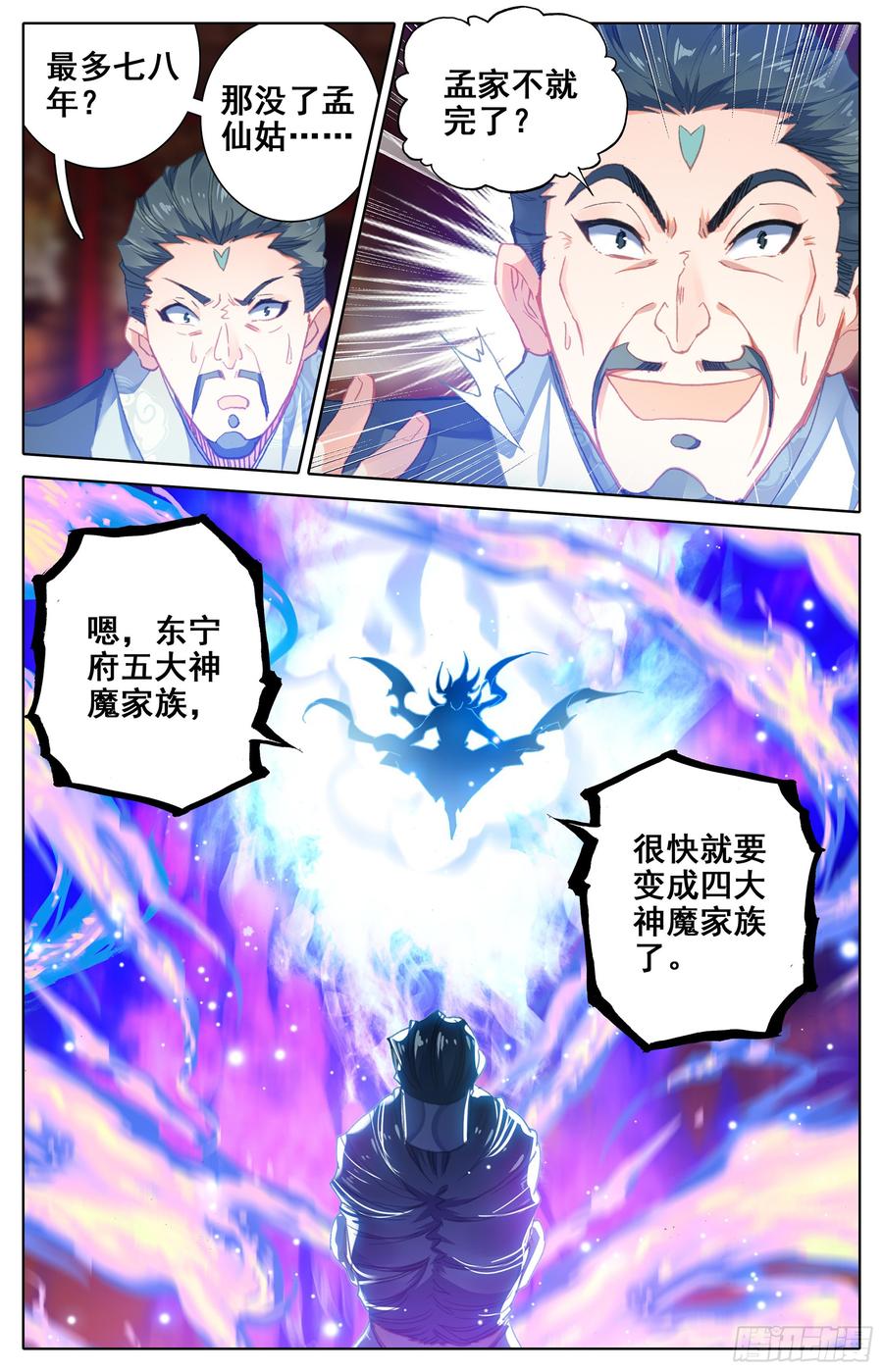 Azure Legacy Ch.5 p14