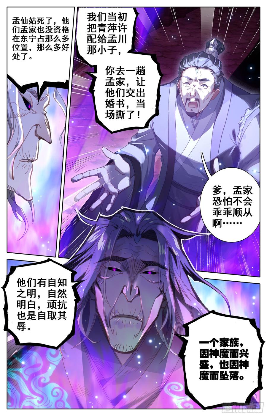 Azure Legacy Ch.5 p15