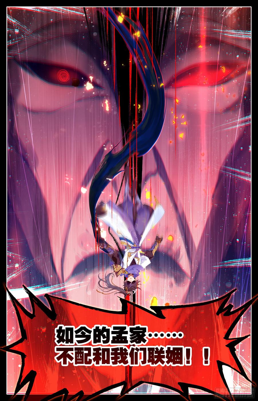 Azure Legacy Ch.5 p16