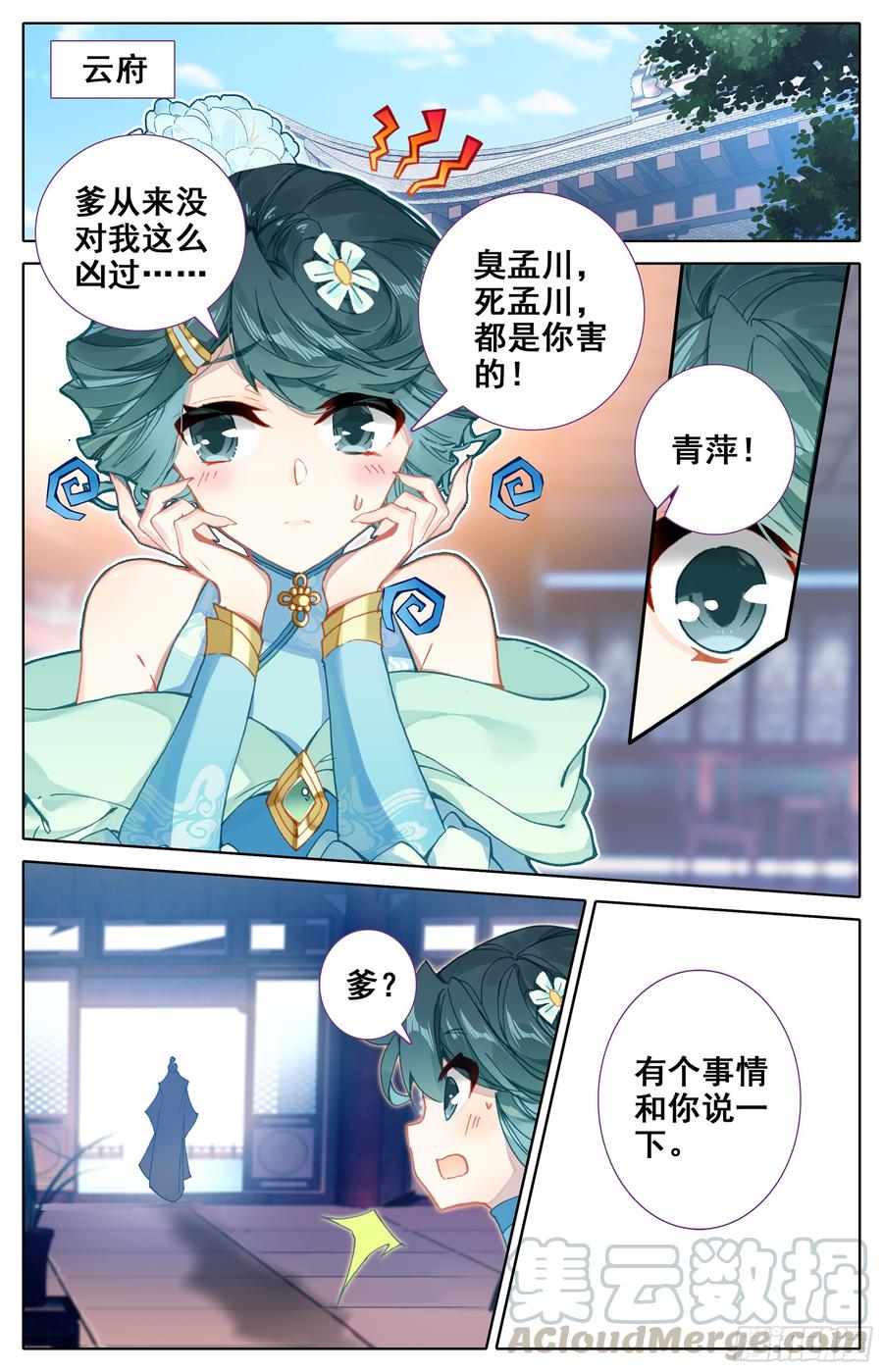 Azure Legacy Ch.5 p17
