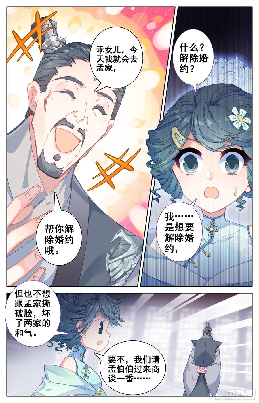 Azure Legacy Ch.5 p18